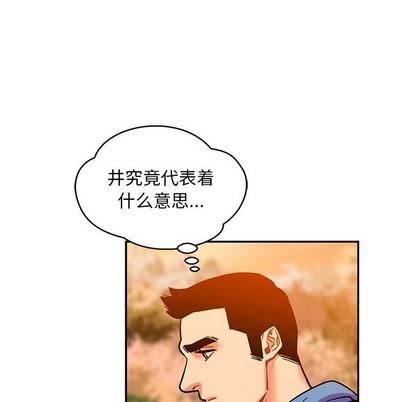 亲爱的你-Liebling！[耽美]韩漫全集-第89话无删减无遮挡章节图片 