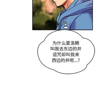 亲爱的你-Liebling！[耽美]韩漫全集-第89话无删减无遮挡章节图片 