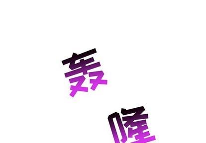 亲爱的你-Liebling！[耽美]韩漫全集-第90话无删减无遮挡章节图片 