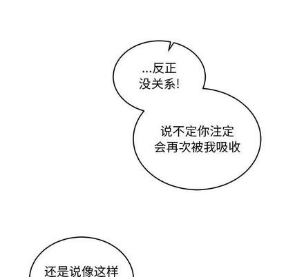 亲爱的你-Liebling！[耽美]韩漫全集-第90话无删减无遮挡章节图片 