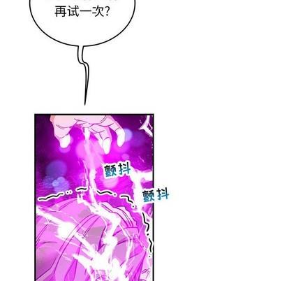 亲爱的你-Liebling！[耽美]韩漫全集-第90话无删减无遮挡章节图片 