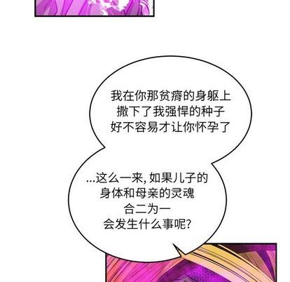亲爱的你-Liebling！[耽美]韩漫全集-第90话无删减无遮挡章节图片 