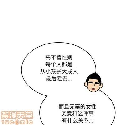 亲爱的你-Liebling！[耽美]韩漫全集-第91话无删减无遮挡章节图片 