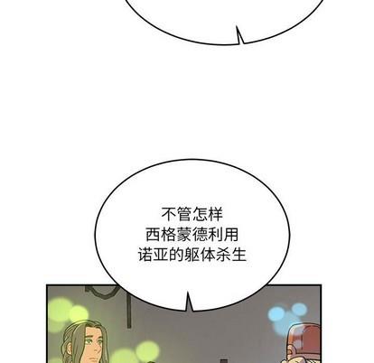 亲爱的你-Liebling！[耽美]韩漫全集-第91话无删减无遮挡章节图片 