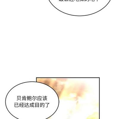 亲爱的你-Liebling！[耽美]韩漫全集-第91话无删减无遮挡章节图片 