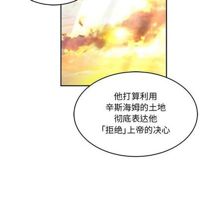亲爱的你-Liebling！[耽美]韩漫全集-第91话无删减无遮挡章节图片 