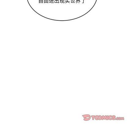 亲爱的你-Liebling！[耽美]韩漫全集-第91话无删减无遮挡章节图片 