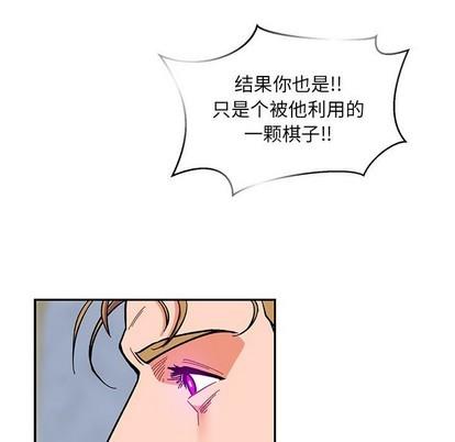 亲爱的你-Liebling！[耽美]韩漫全集-第91话无删减无遮挡章节图片 