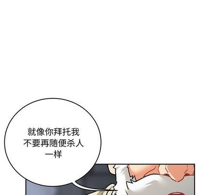 亲爱的你-Liebling！[耽美]韩漫全集-第92话无删减无遮挡章节图片 