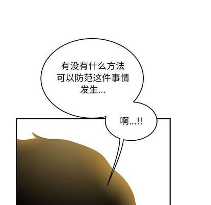 亲爱的你-Liebling！[耽美]韩漫全集-第93话无删减无遮挡章节图片 