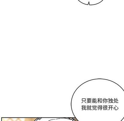 亲爱的你-Liebling！[耽美]韩漫全集-第93话无删减无遮挡章节图片 