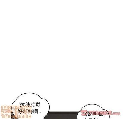 亲爱的你-Liebling！[耽美]韩漫全集-第95话无删减无遮挡章节图片 
