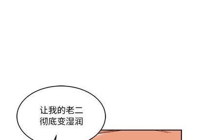 亲爱的你-Liebling！[耽美]韩漫全集-第96话无删减无遮挡章节图片 