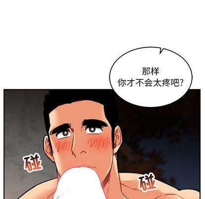 亲爱的你-Liebling！[耽美]韩漫全集-第96话无删减无遮挡章节图片 