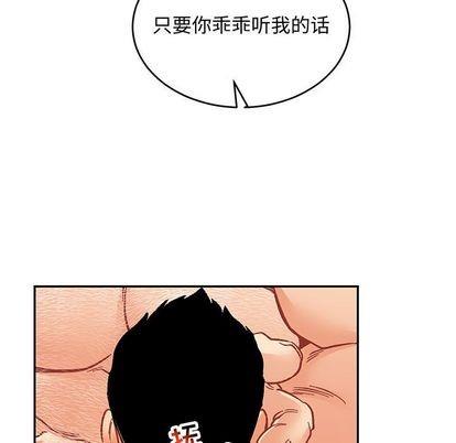 亲爱的你-Liebling！[耽美]韩漫全集-第96话无删减无遮挡章节图片 