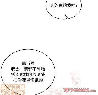 亲爱的你-Liebling！[耽美]韩漫全集-第96话无删减无遮挡章节图片 