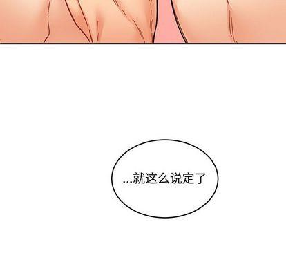亲爱的你-Liebling！[耽美]韩漫全集-第96话无删减无遮挡章节图片 