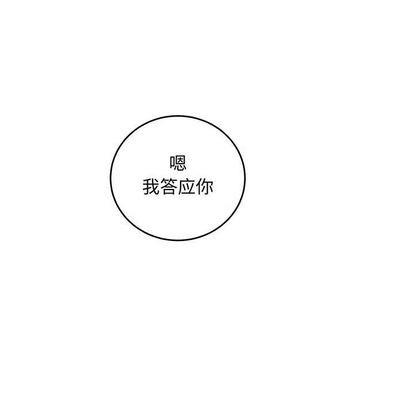 亲爱的你-Liebling！[耽美]韩漫全集-第96话无删减无遮挡章节图片 
