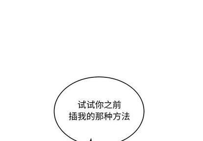 亲爱的你-Liebling！[耽美]韩漫全集-第97话无删减无遮挡章节图片 