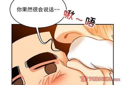 亲爱的你-Liebling！[耽美]韩漫全集-第99话无删减无遮挡章节图片 