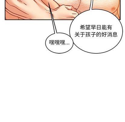 亲爱的你-Liebling！[耽美]韩漫全集-第99话无删减无遮挡章节图片 
