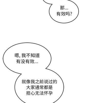 亲爱的你-Liebling！[耽美]韩漫全集-第99话无删减无遮挡章节图片 
