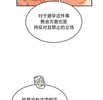 亲爱的你-Liebling！[耽美]韩漫全集-第99话无删减无遮挡章节图片 