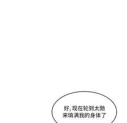 亲爱的你-Liebling！[耽美]韩漫全集-第99话无删减无遮挡章节图片 