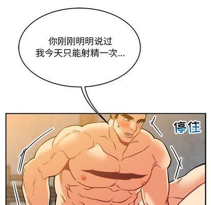 亲爱的你-Liebling！[耽美]韩漫全集-第99话无删减无遮挡章节图片 