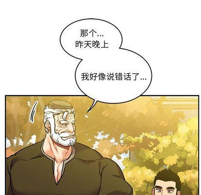 亲爱的你-Liebling！[耽美]韩漫全集-第100话无删减无遮挡章节图片 