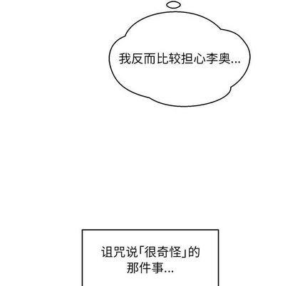 亲爱的你-Liebling！[耽美]韩漫全集-第100话无删减无遮挡章节图片 