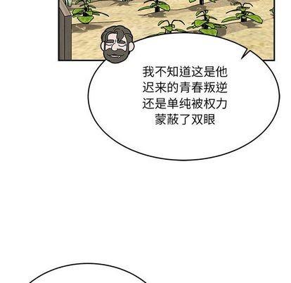 亲爱的你-Liebling！[耽美]韩漫全集-第101话无删减无遮挡章节图片 