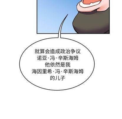 亲爱的你-Liebling！[耽美]韩漫全集-第101话无删减无遮挡章节图片 