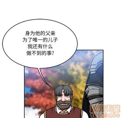 亲爱的你-Liebling！[耽美]韩漫全集-第101话无删减无遮挡章节图片 