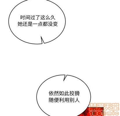 亲爱的你-Liebling！[耽美]韩漫全集-第102话无删减无遮挡章节图片 