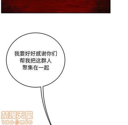 亲爱的你-Liebling！[耽美]韩漫全集-第102话无删减无遮挡章节图片 