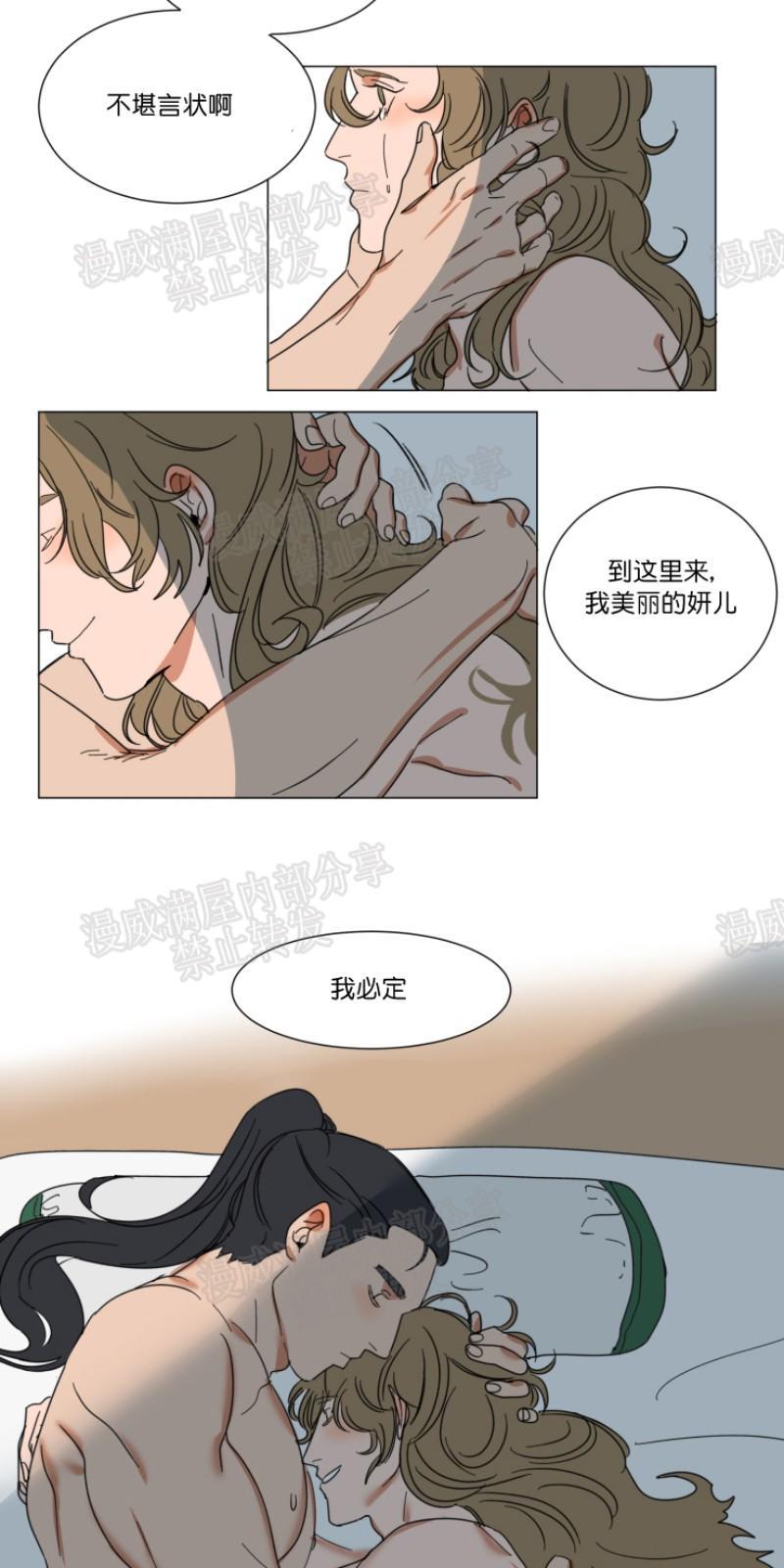 持珠[耽美]韩漫全集-第1话无删减无遮挡章节图片 