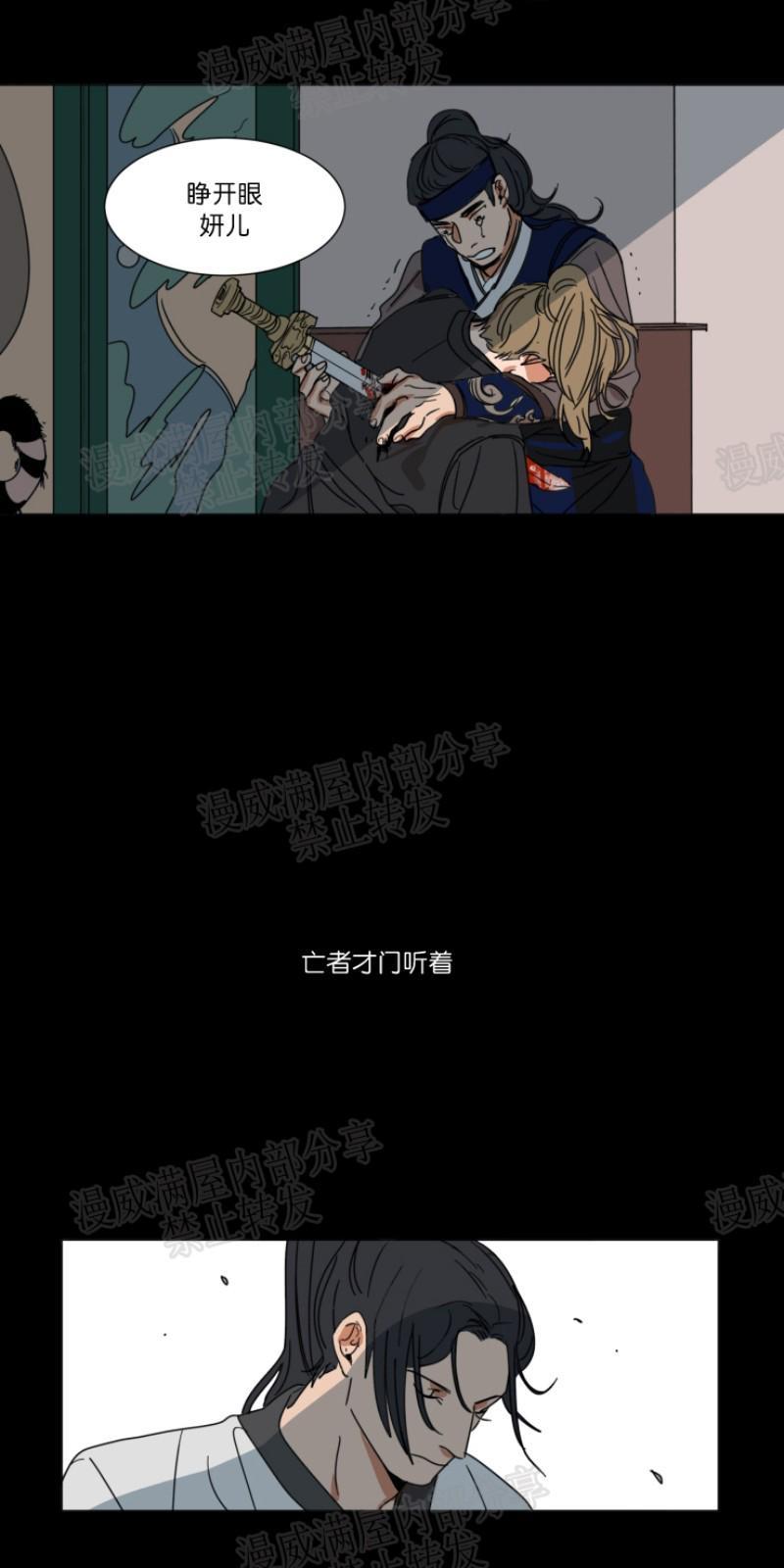 持珠[耽美]韩漫全集-第1话无删减无遮挡章节图片 