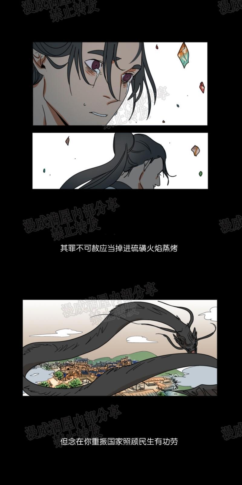 持珠[耽美]韩漫全集-第1话无删减无遮挡章节图片 