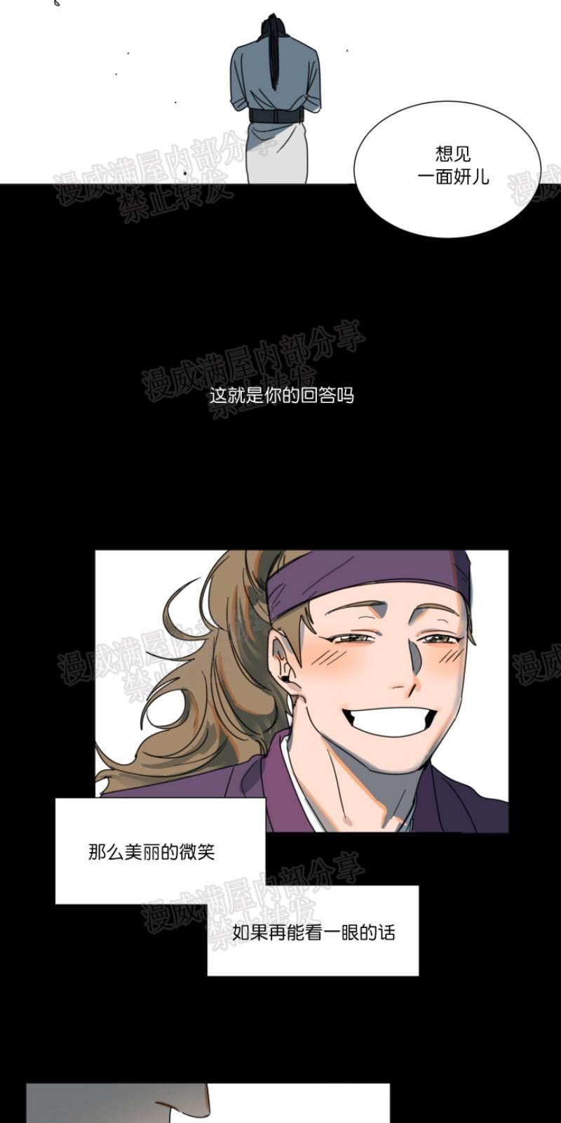 持珠[耽美]韩漫全集-第1话无删减无遮挡章节图片 