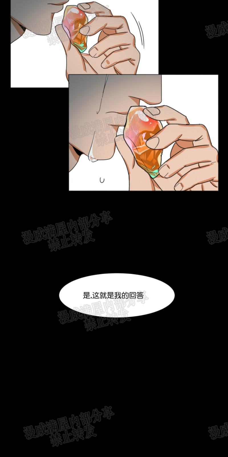 持珠[耽美]韩漫全集-第1话无删减无遮挡章节图片 