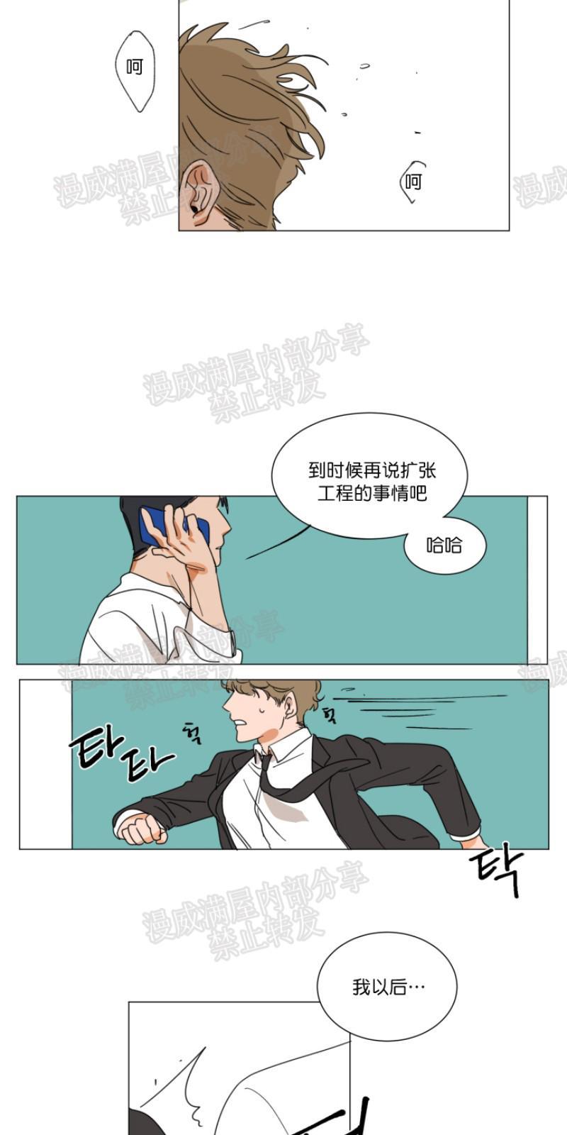 持珠[耽美]韩漫全集-第1话无删减无遮挡章节图片 