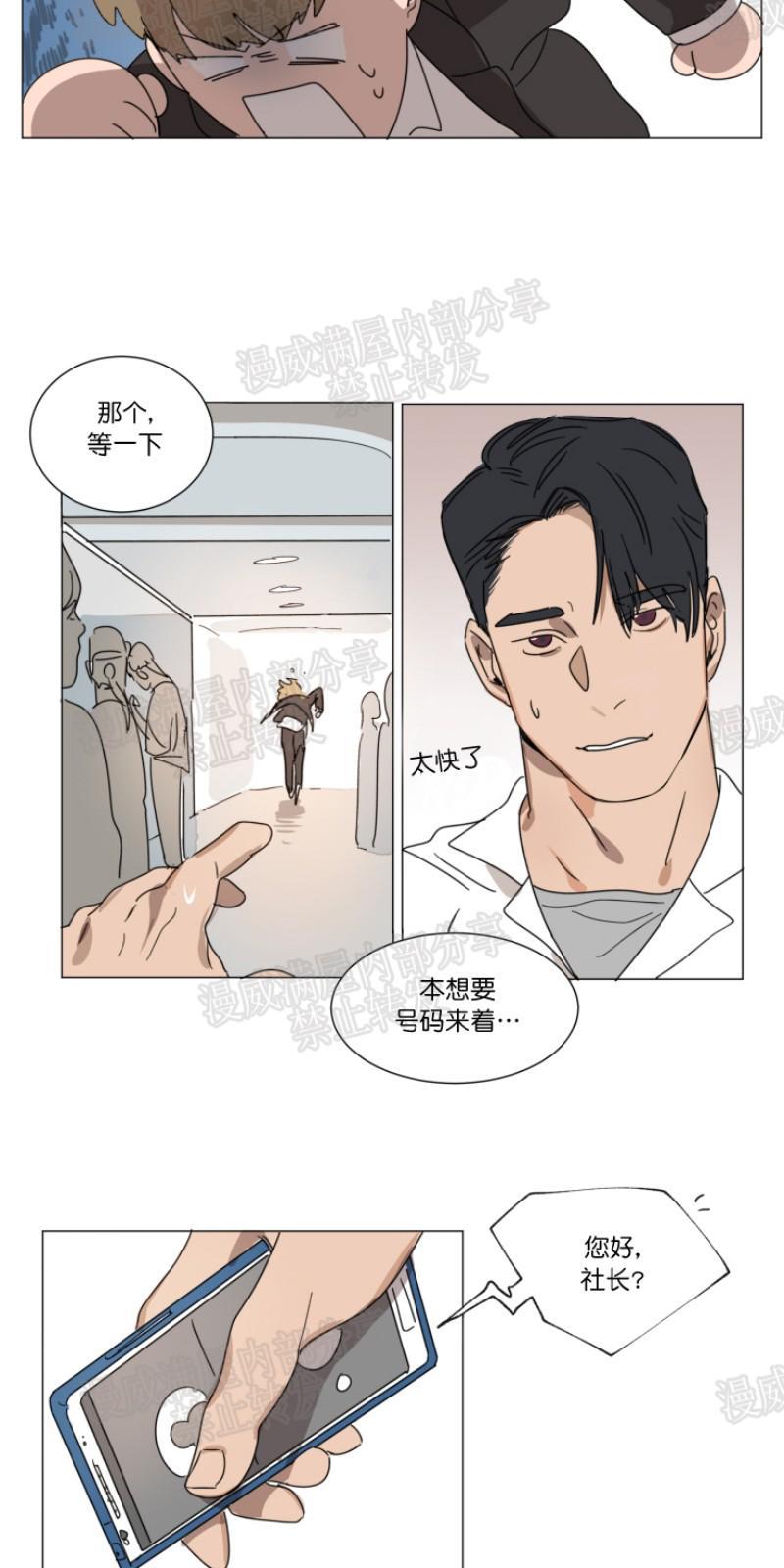 持珠[耽美]韩漫全集-第1话无删减无遮挡章节图片 