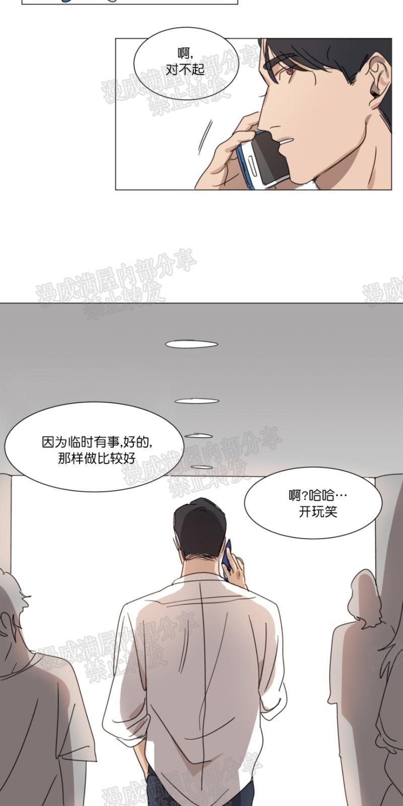 持珠[耽美]韩漫全集-第1话无删减无遮挡章节图片 