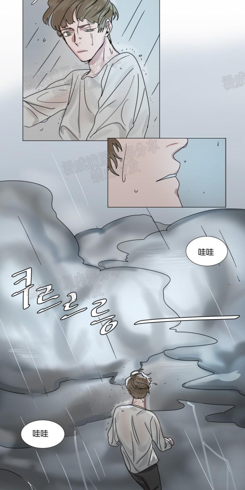 持珠[耽美]韩漫全集-第2话无删减无遮挡章节图片 