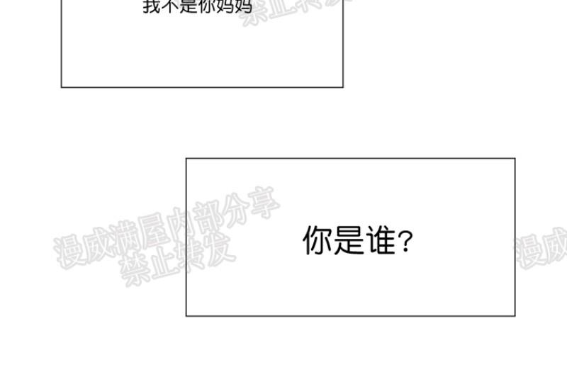 持珠[耽美]韩漫全集-第2话无删减无遮挡章节图片 