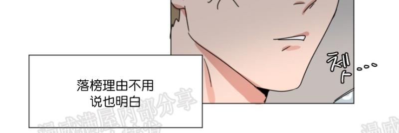 持珠[耽美]韩漫全集-第2话无删减无遮挡章节图片 