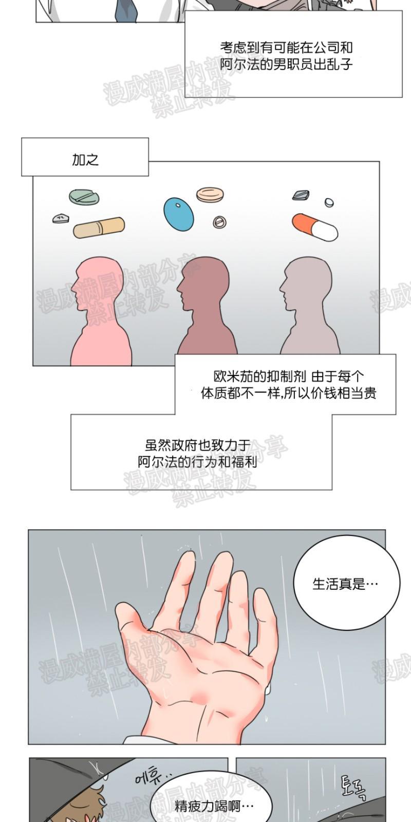 持珠[耽美]韩漫全集-第2话无删减无遮挡章节图片 