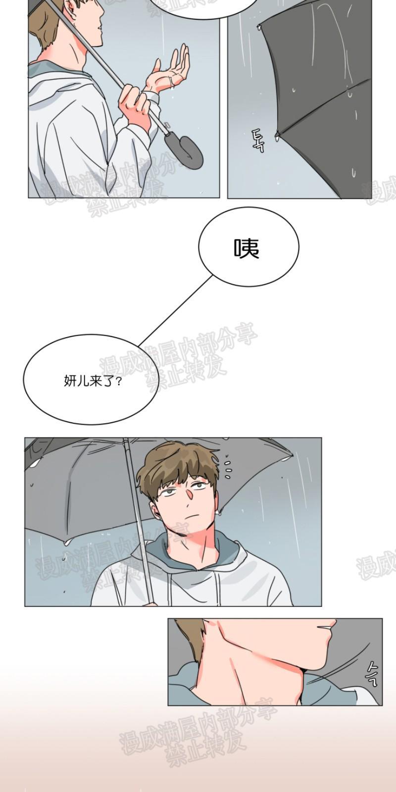 持珠[耽美]韩漫全集-第2话无删减无遮挡章节图片 