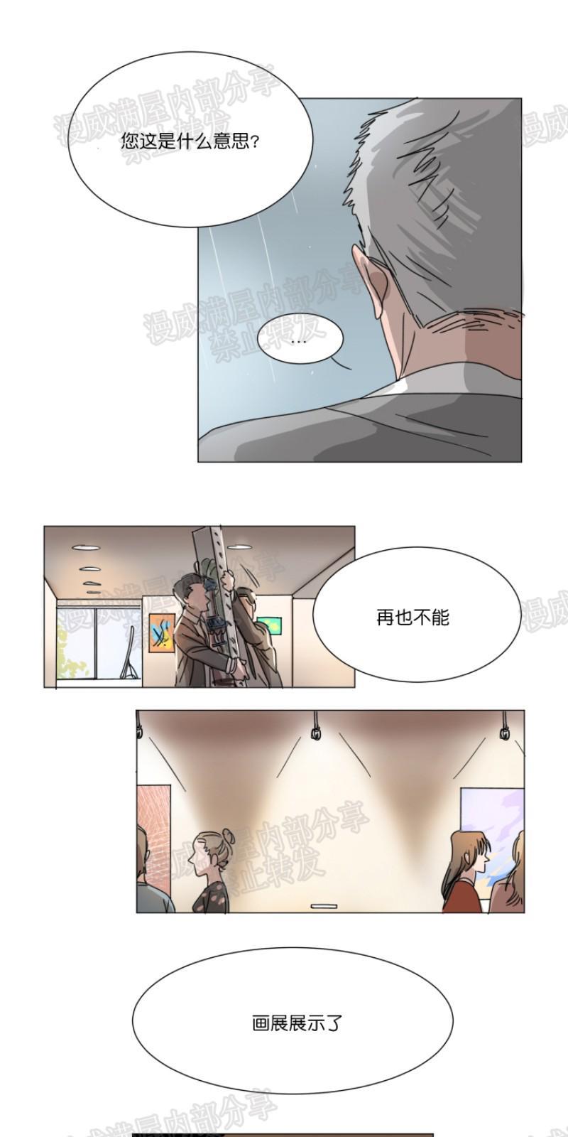 持珠[耽美]韩漫全集-第2话无删减无遮挡章节图片 